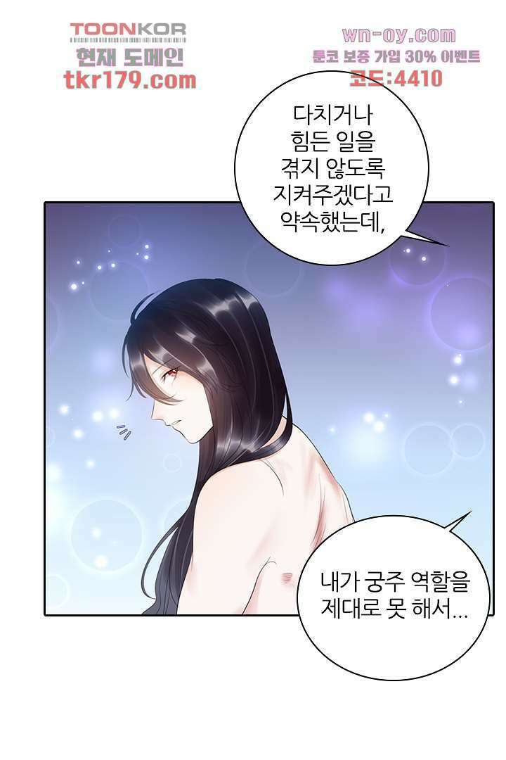 널 사랑하기만 수십 번 7화 9
