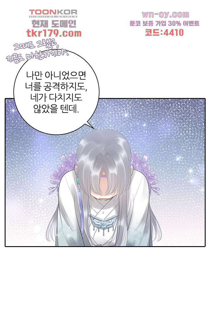 널 사랑하기만 수십 번 7화 10