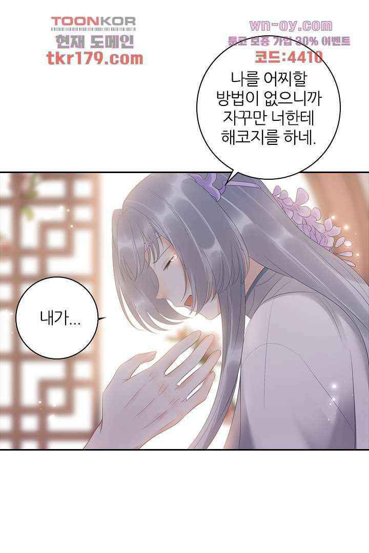 널 사랑하기만 수십 번 7화 11
