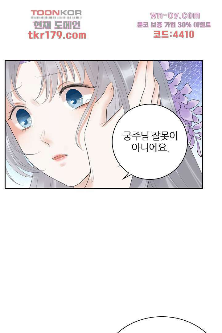 널 사랑하기만 수십 번 7화 12