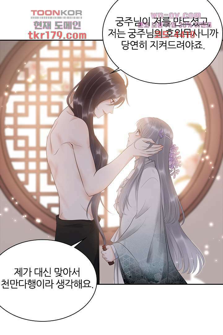 널 사랑하기만 수십 번 7화 13