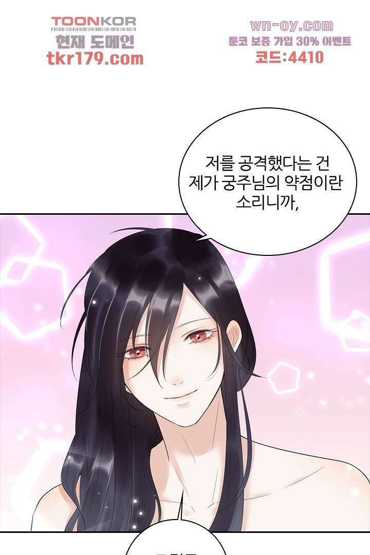 널 사랑하기만 수십 번 7화 14