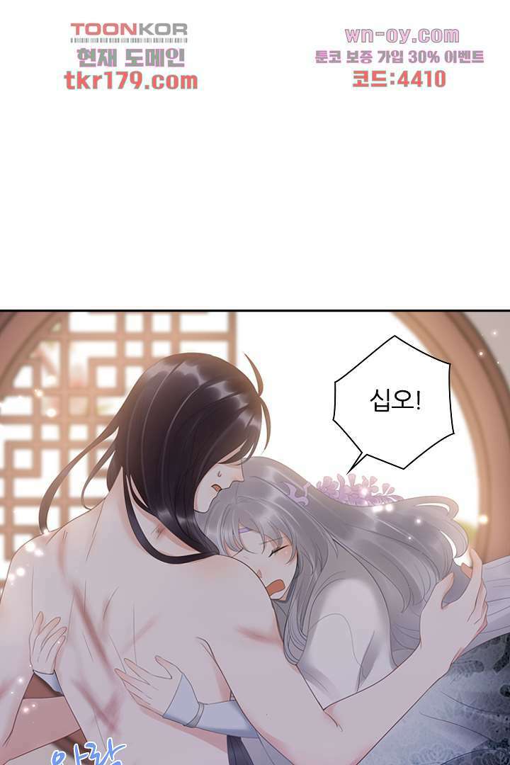 널 사랑하기만 수십 번 7화 16