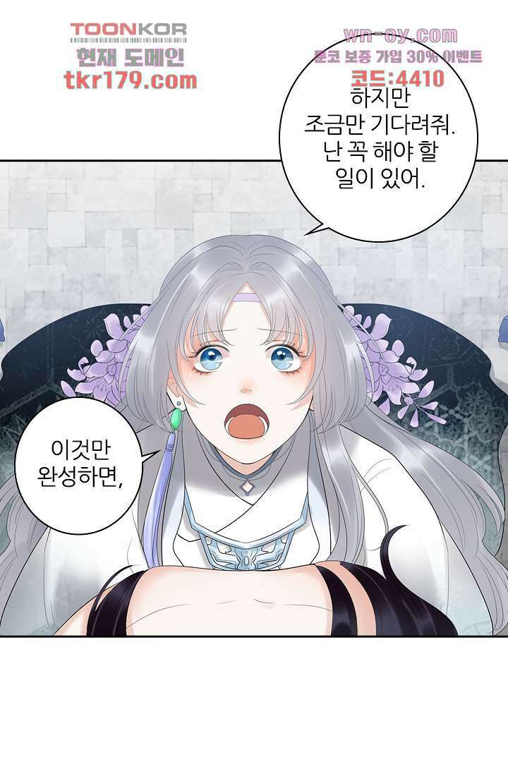 널 사랑하기만 수십 번 7화 19