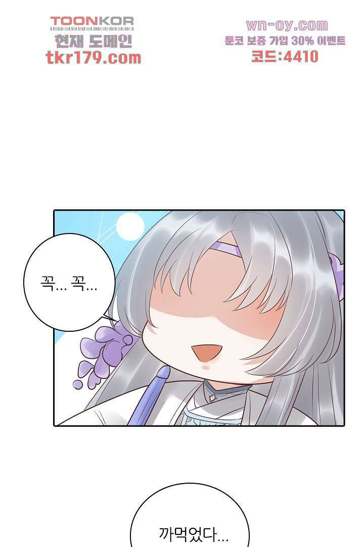 널 사랑하기만 수십 번 7화 20