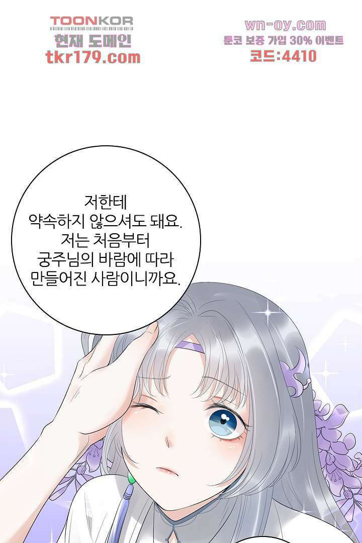 널 사랑하기만 수십 번 7화 23