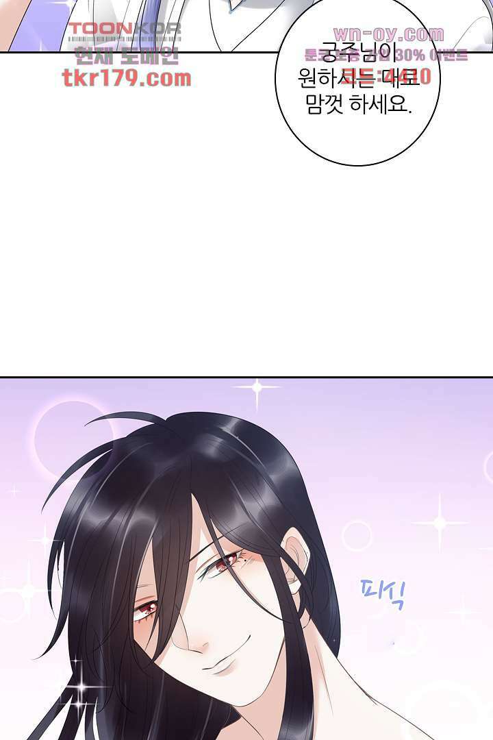 널 사랑하기만 수십 번 7화 24