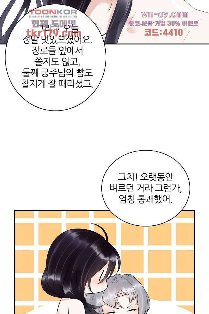 널 사랑하기만 수십 번 7화 25