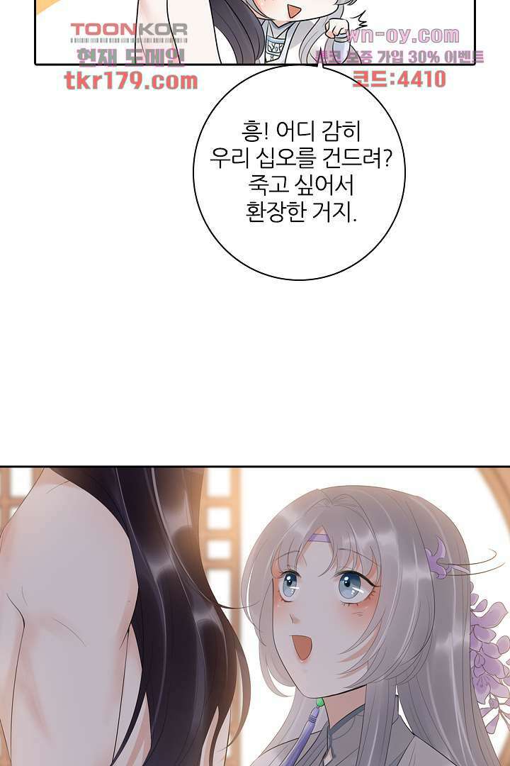널 사랑하기만 수십 번 7화 26