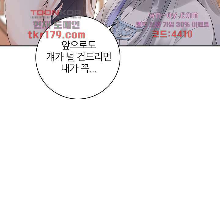널 사랑하기만 수십 번 7화 27