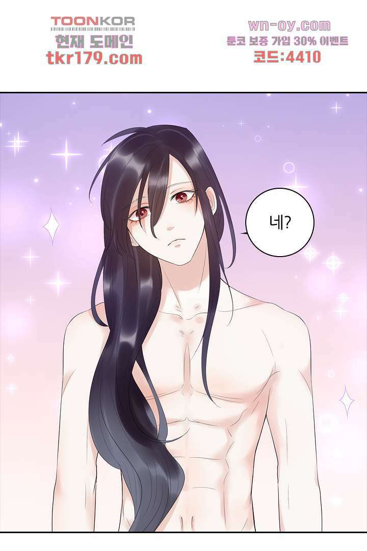 널 사랑하기만 수십 번 7화 28
