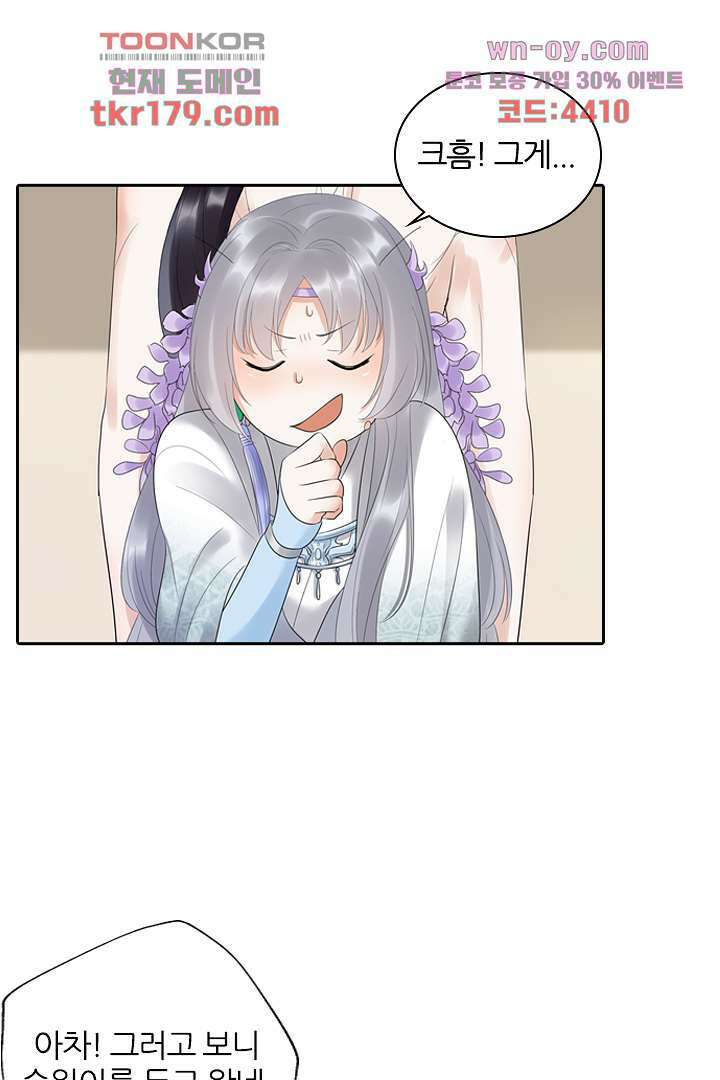 널 사랑하기만 수십 번 7화 31