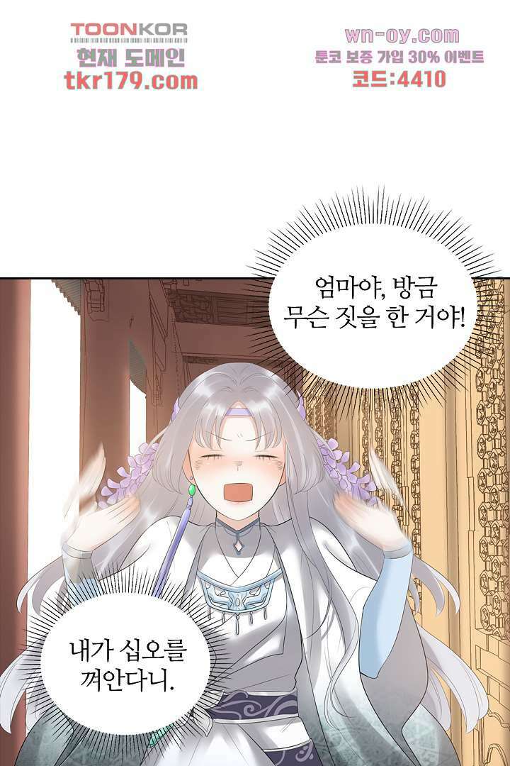 널 사랑하기만 수십 번 7화 34