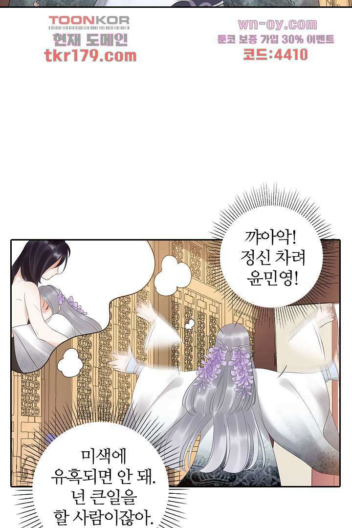 널 사랑하기만 수십 번 7화 35