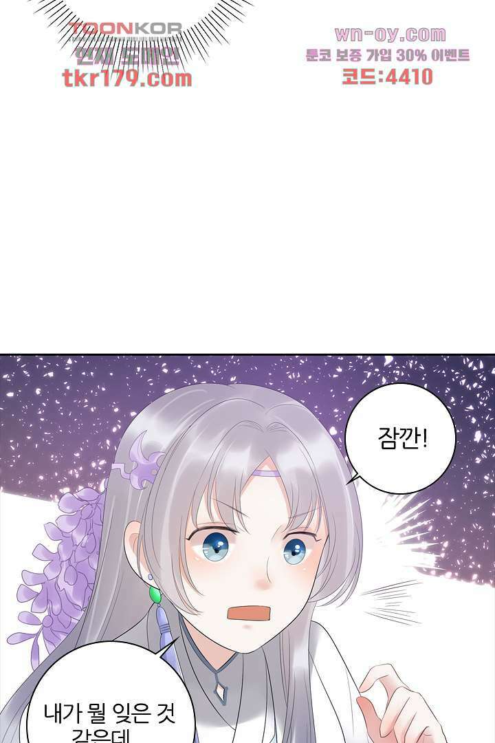 널 사랑하기만 수십 번 7화 36