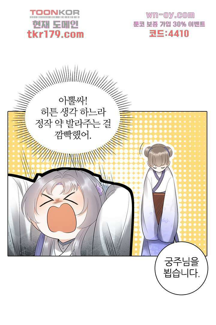 널 사랑하기만 수십 번 7화 38