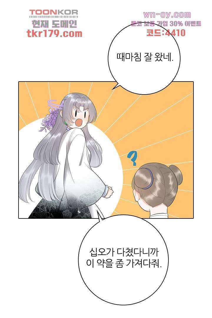 널 사랑하기만 수십 번 7화 39