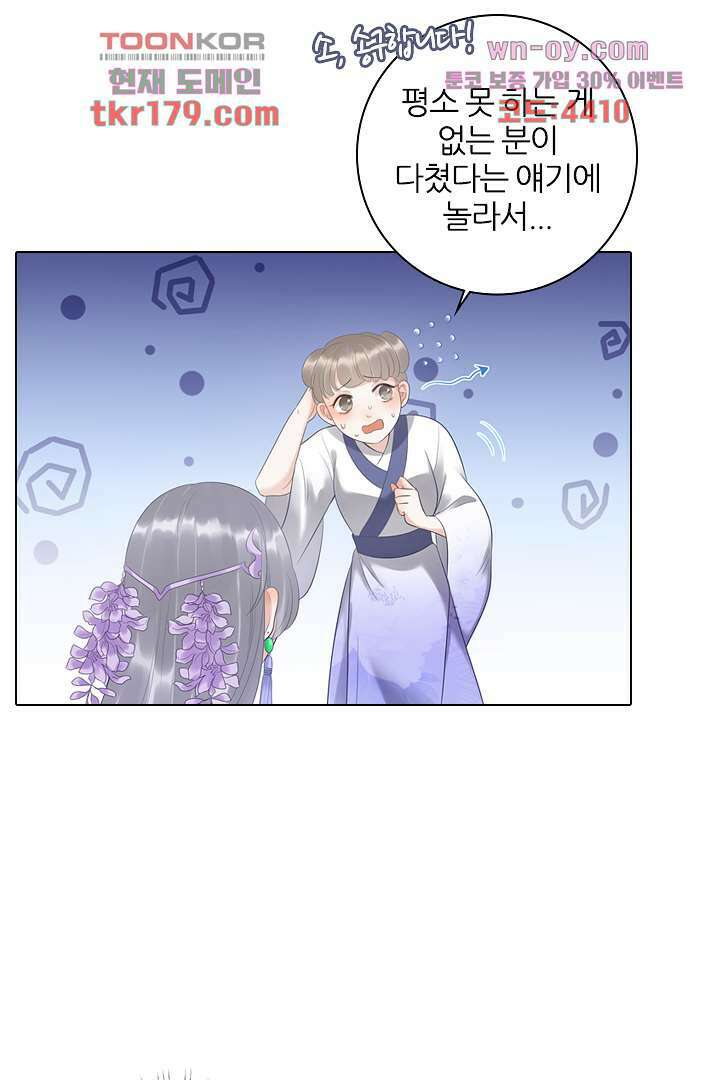 널 사랑하기만 수십 번 7화 42