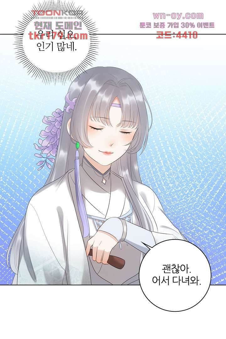 널 사랑하기만 수십 번 7화 43