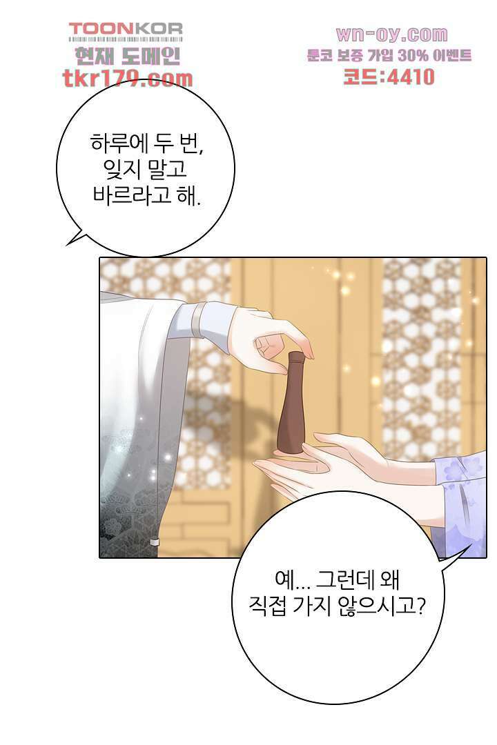 널 사랑하기만 수십 번 7화 44
