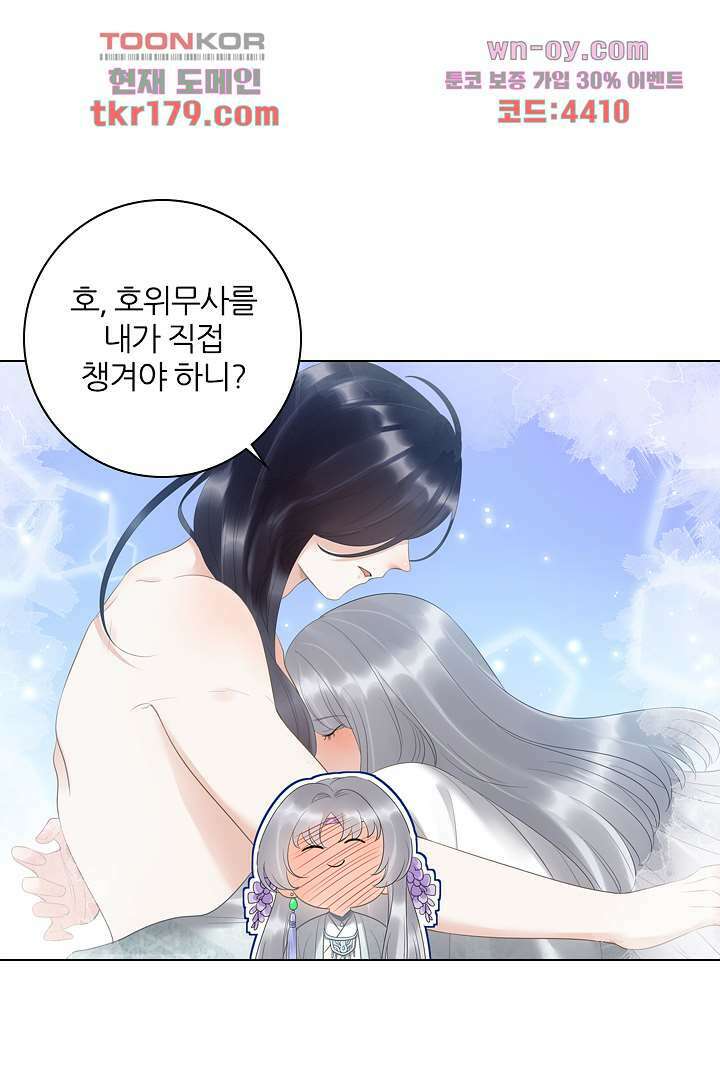 널 사랑하기만 수십 번 7화 46