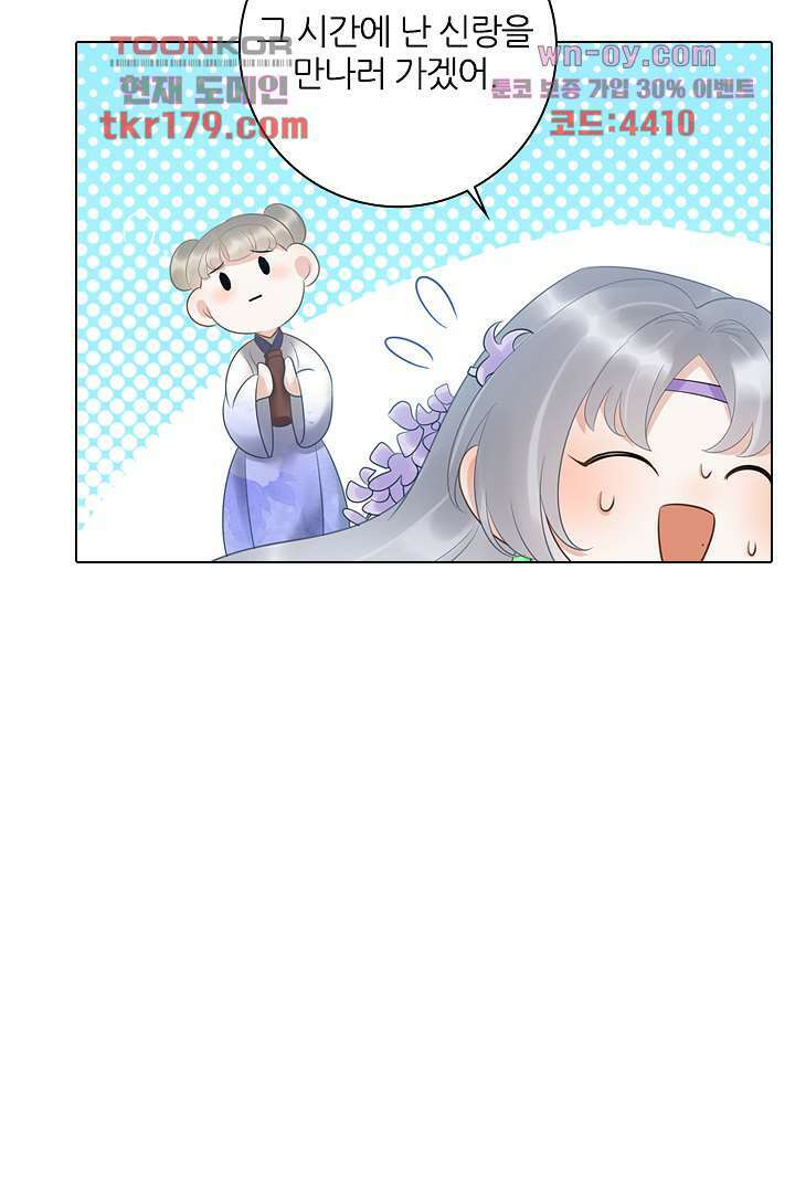 널 사랑하기만 수십 번 7화 48