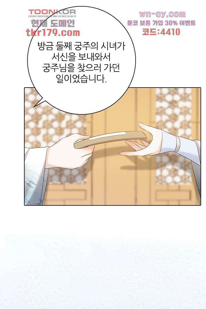널 사랑하기만 수십 번 7화 51
