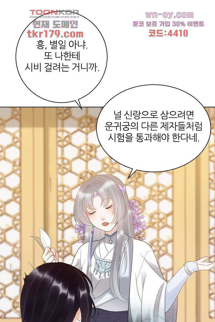널 사랑하기만 수십 번 7화 54