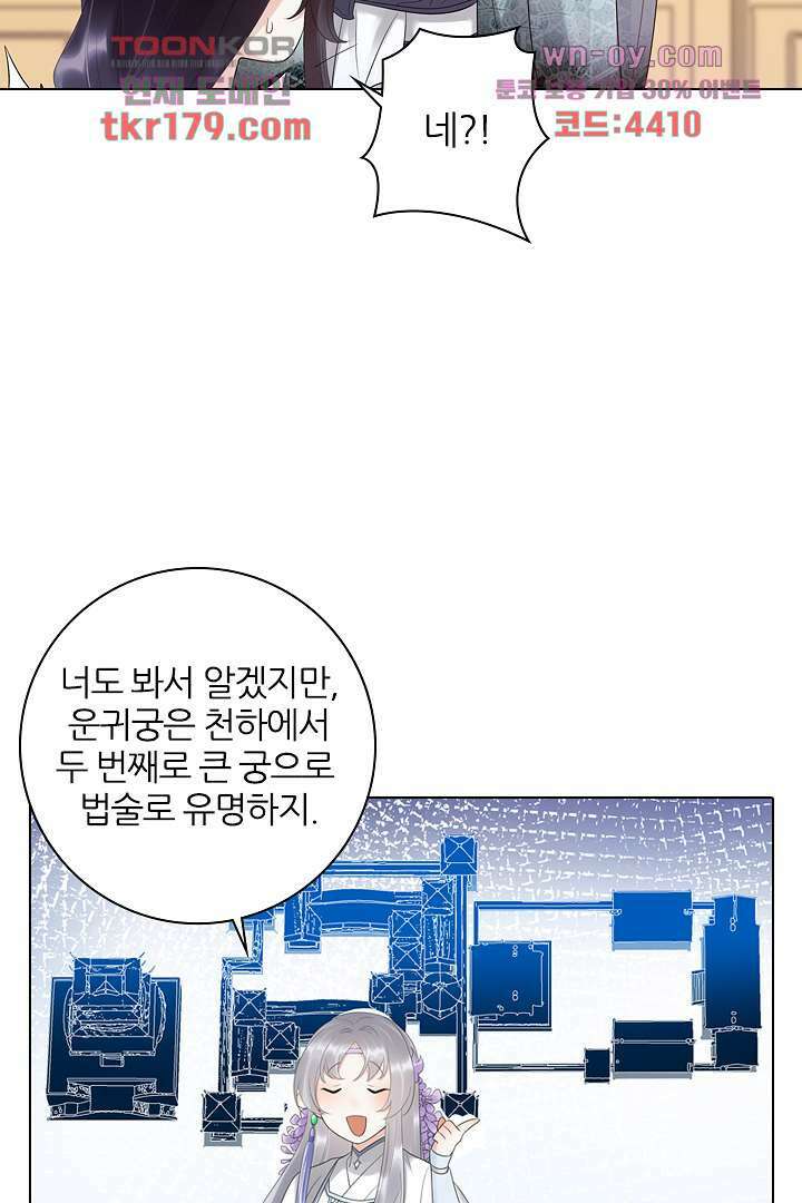 널 사랑하기만 수십 번 7화 55
