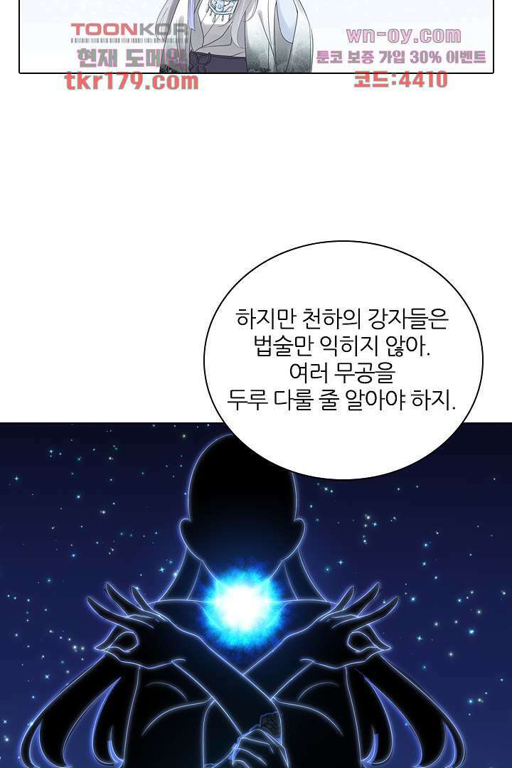 널 사랑하기만 수십 번 7화 56