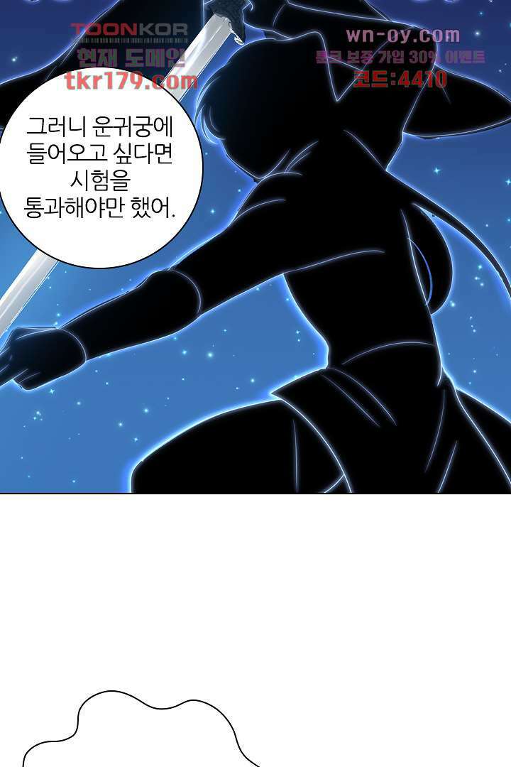 널 사랑하기만 수십 번 7화 57