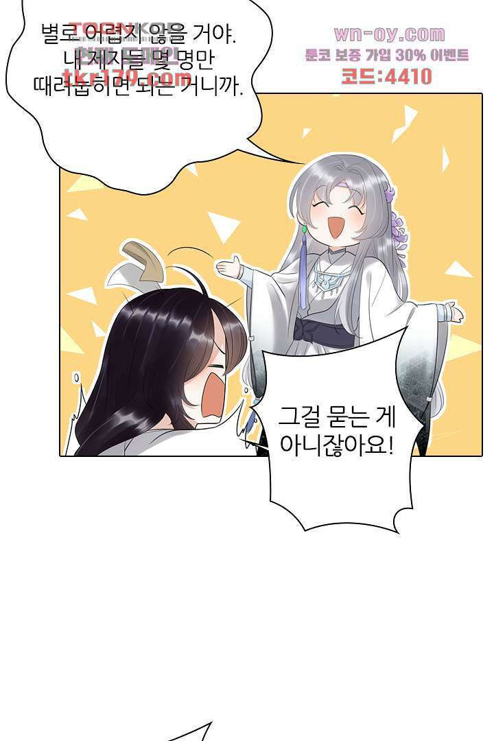 널 사랑하기만 수십 번 7화 58