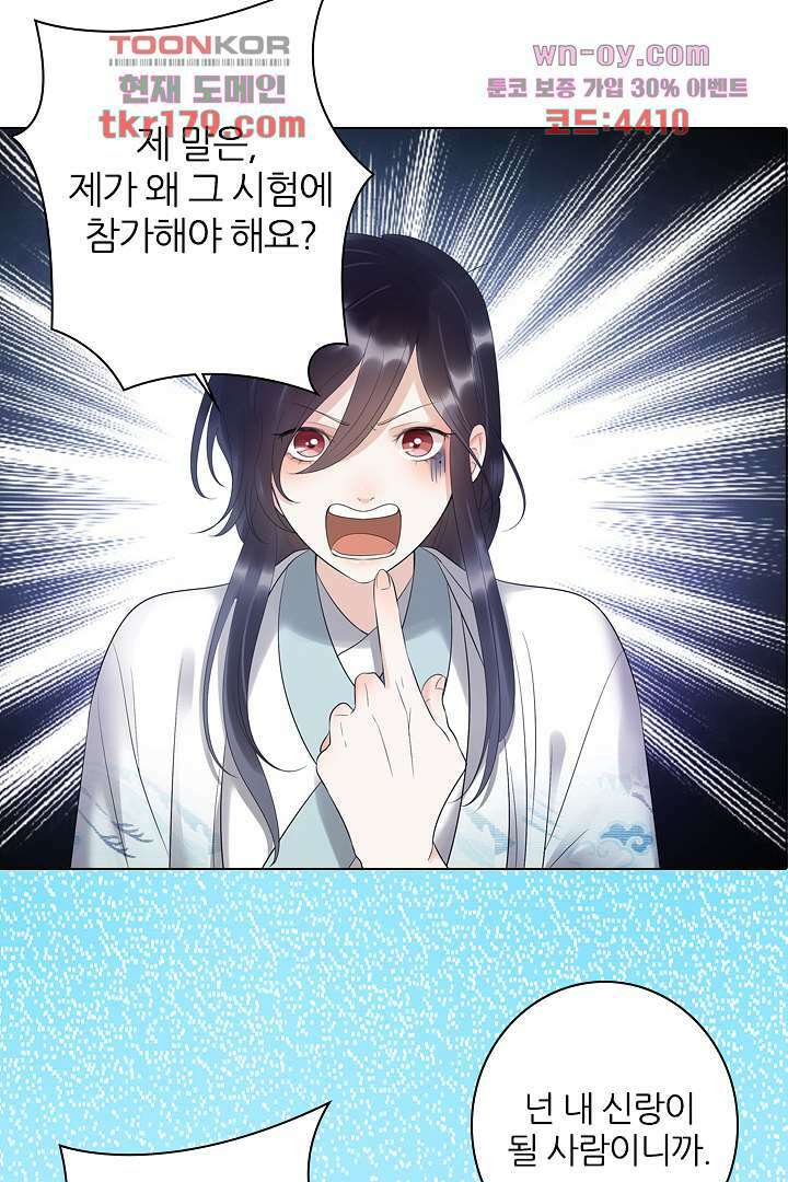 널 사랑하기만 수십 번 7화 59