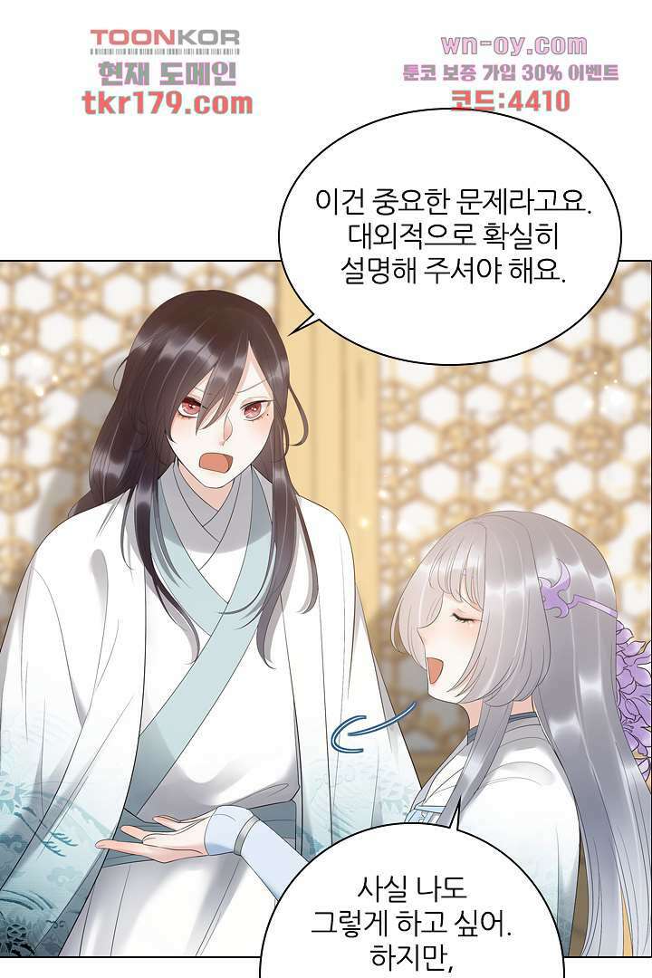 널 사랑하기만 수십 번 7화 62