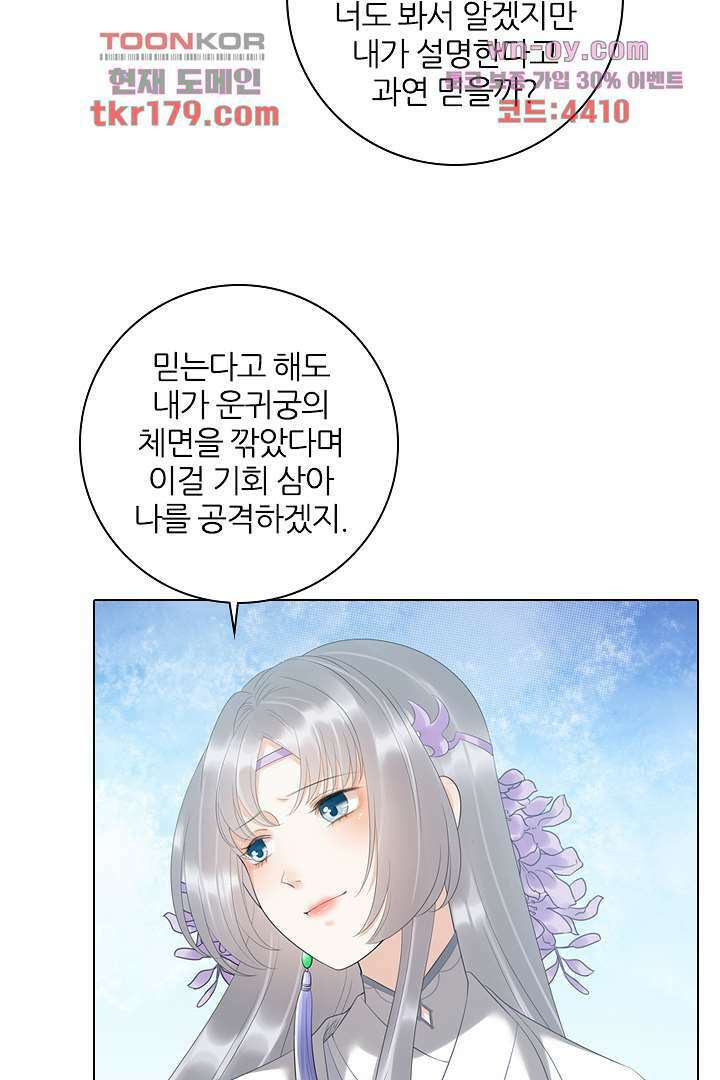 널 사랑하기만 수십 번 7화 63