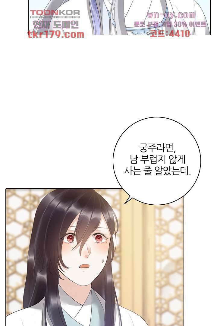 널 사랑하기만 수십 번 7화 64