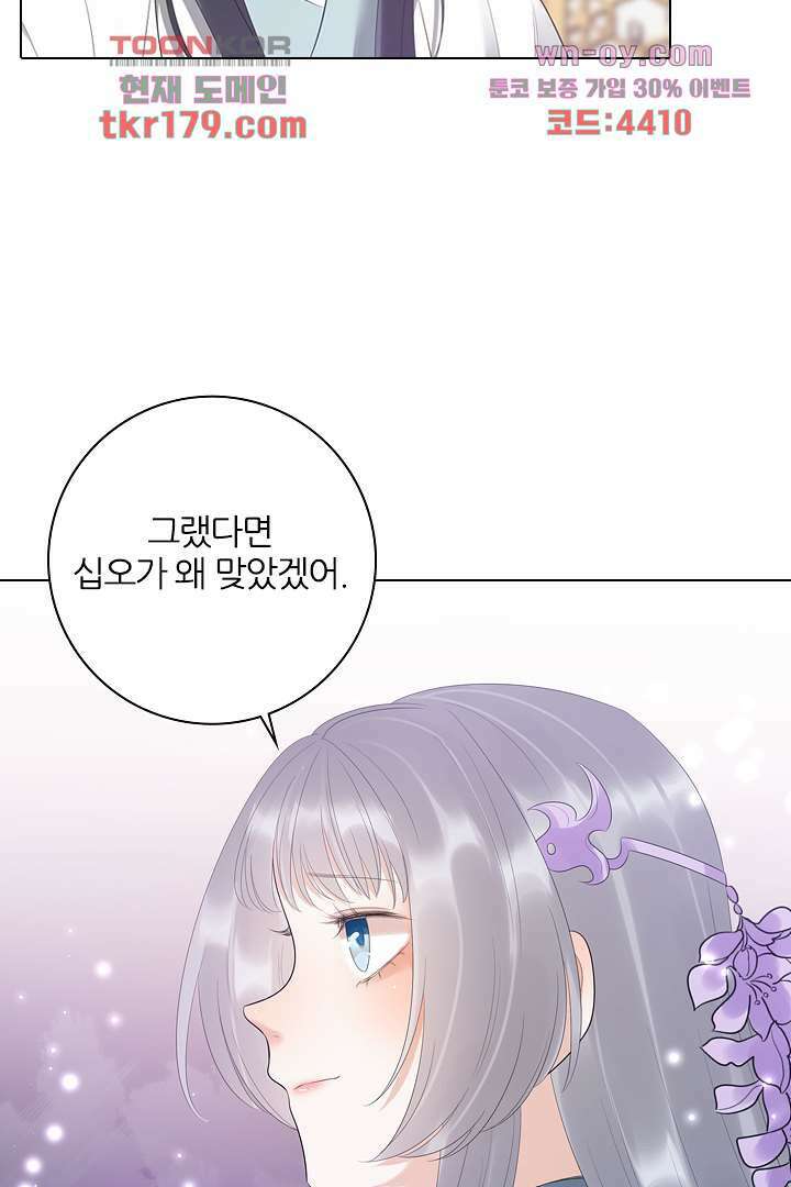 널 사랑하기만 수십 번 7화 65
