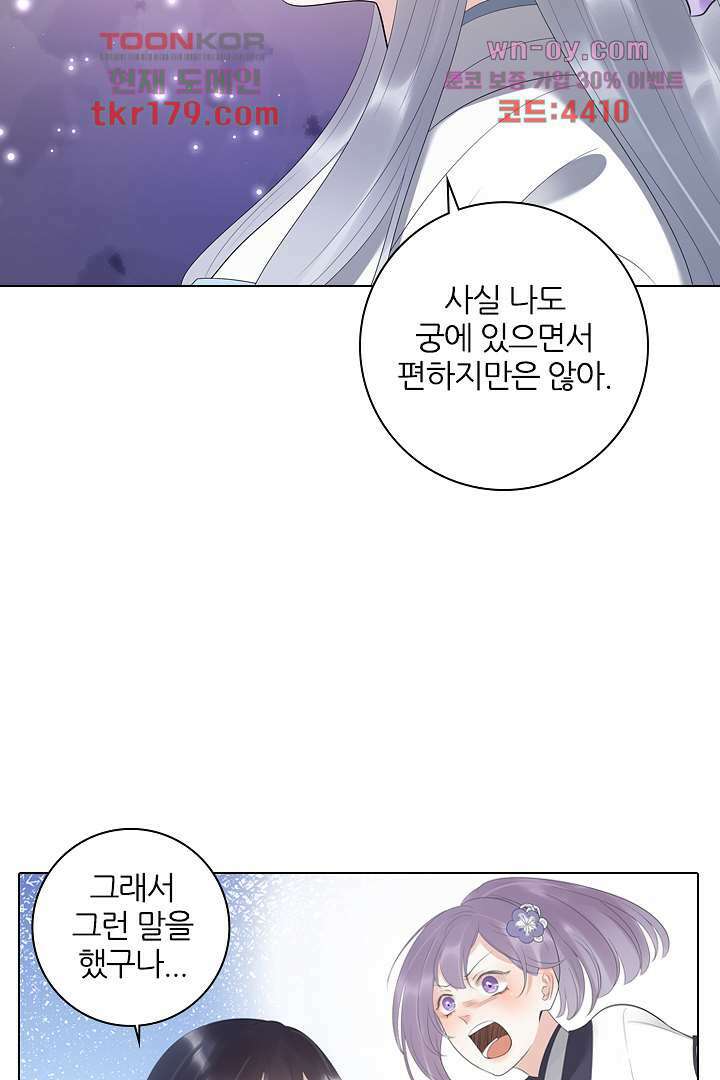 널 사랑하기만 수십 번 7화 66
