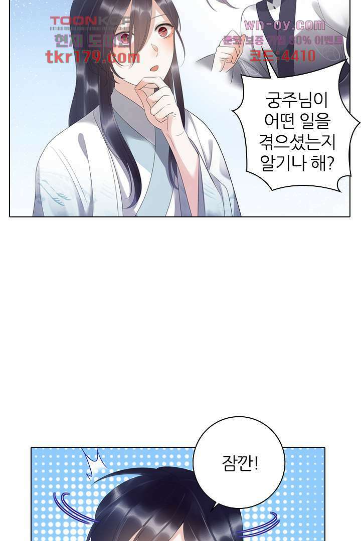 널 사랑하기만 수십 번 7화 67