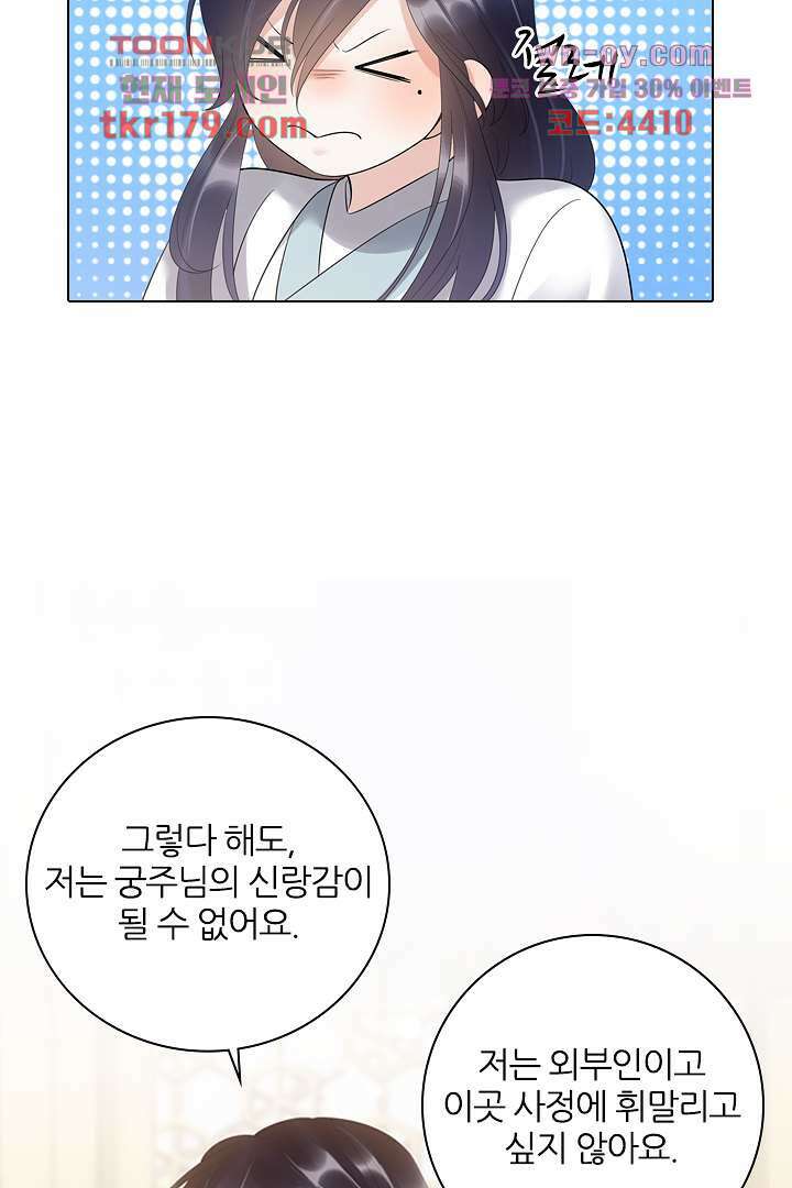널 사랑하기만 수십 번 7화 68