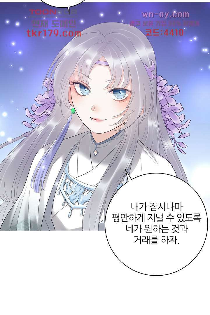 널 사랑하기만 수십 번 7화 70