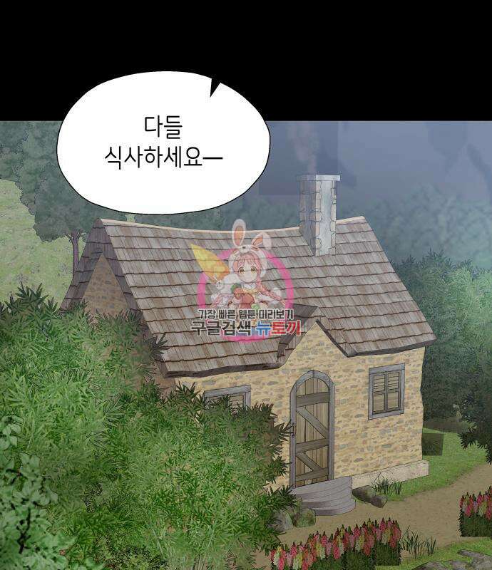 이계진입 리로디드 41화 1