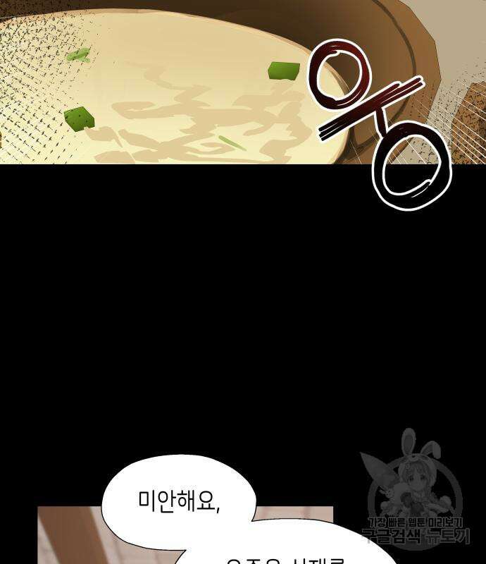 이계진입 리로디드 41화 3