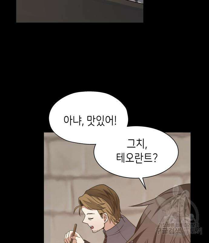 이계진입 리로디드 41화 5