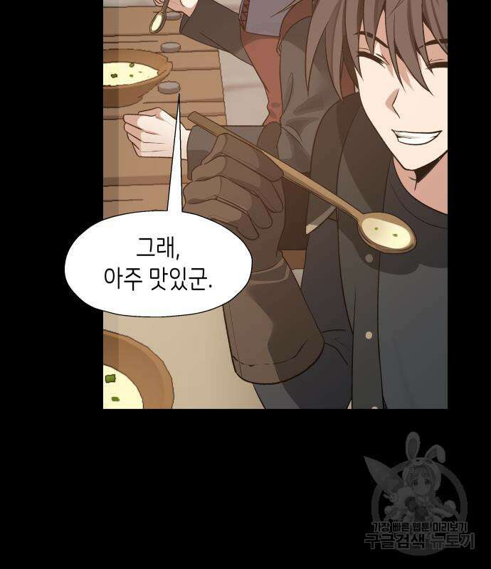 이계진입 리로디드 41화 6