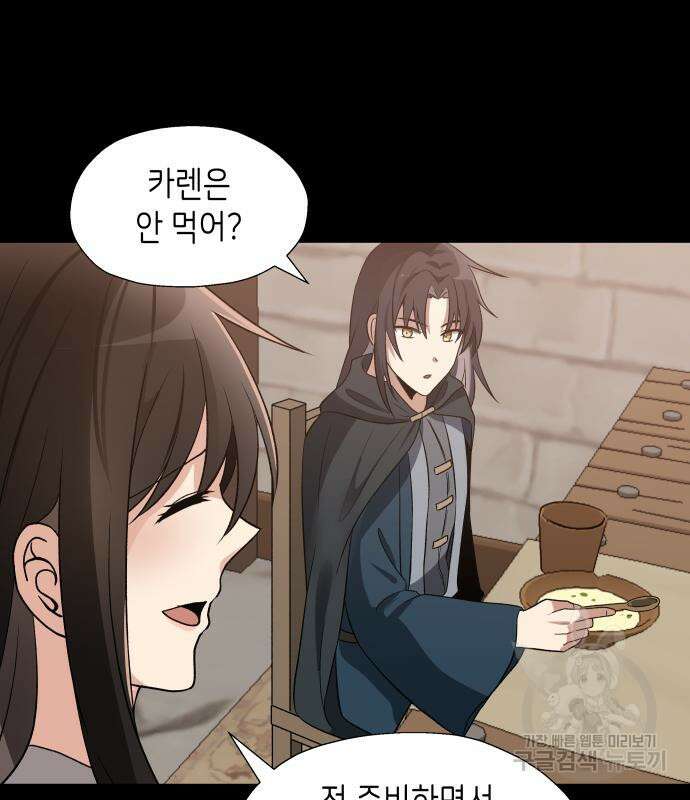 이계진입 리로디드 41화 7