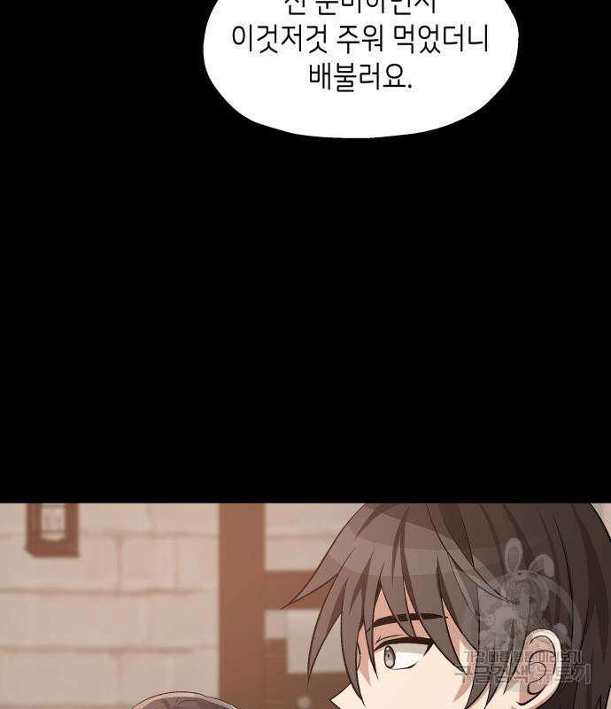 이계진입 리로디드 41화 8