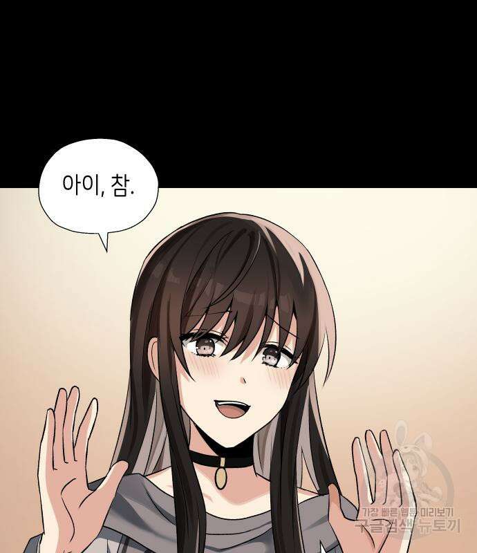 이계진입 리로디드 41화 13