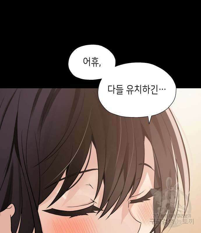이계진입 리로디드 41화 16