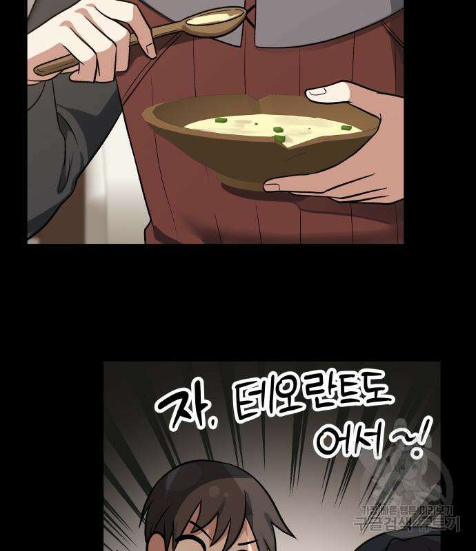 이계진입 리로디드 41화 20